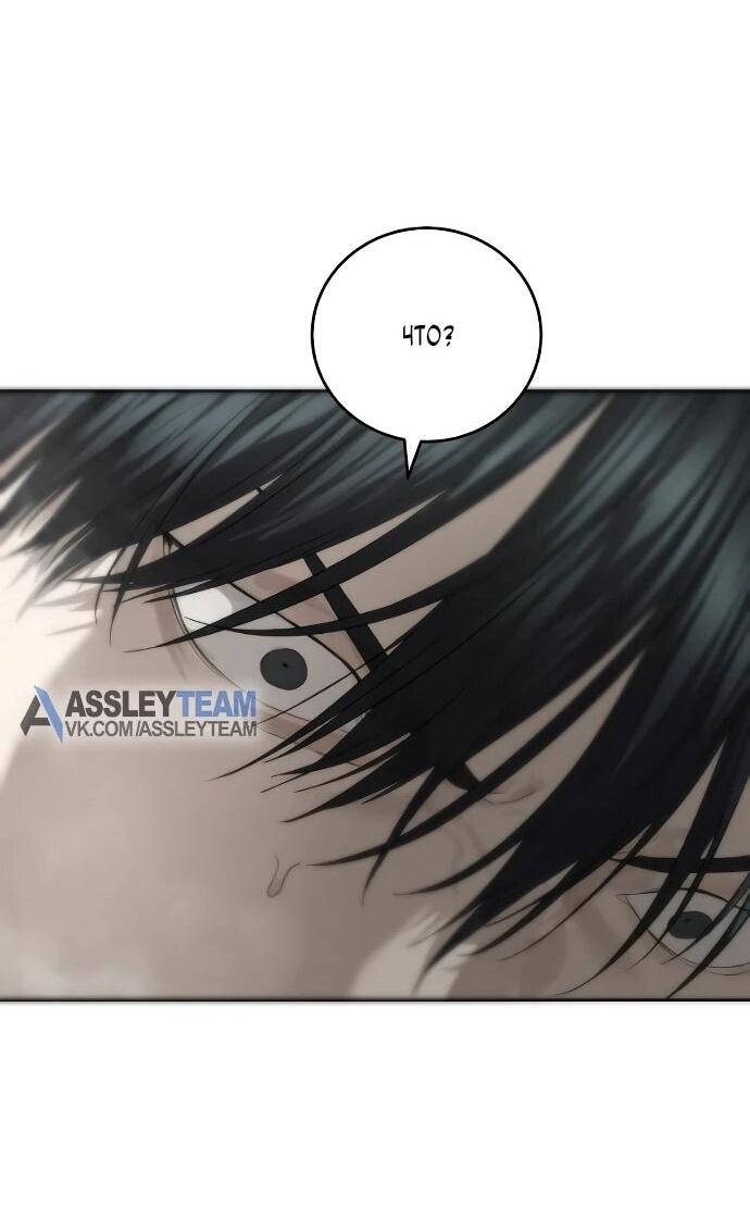 Манга Специальный госслужащий - Глава 55 Страница 84