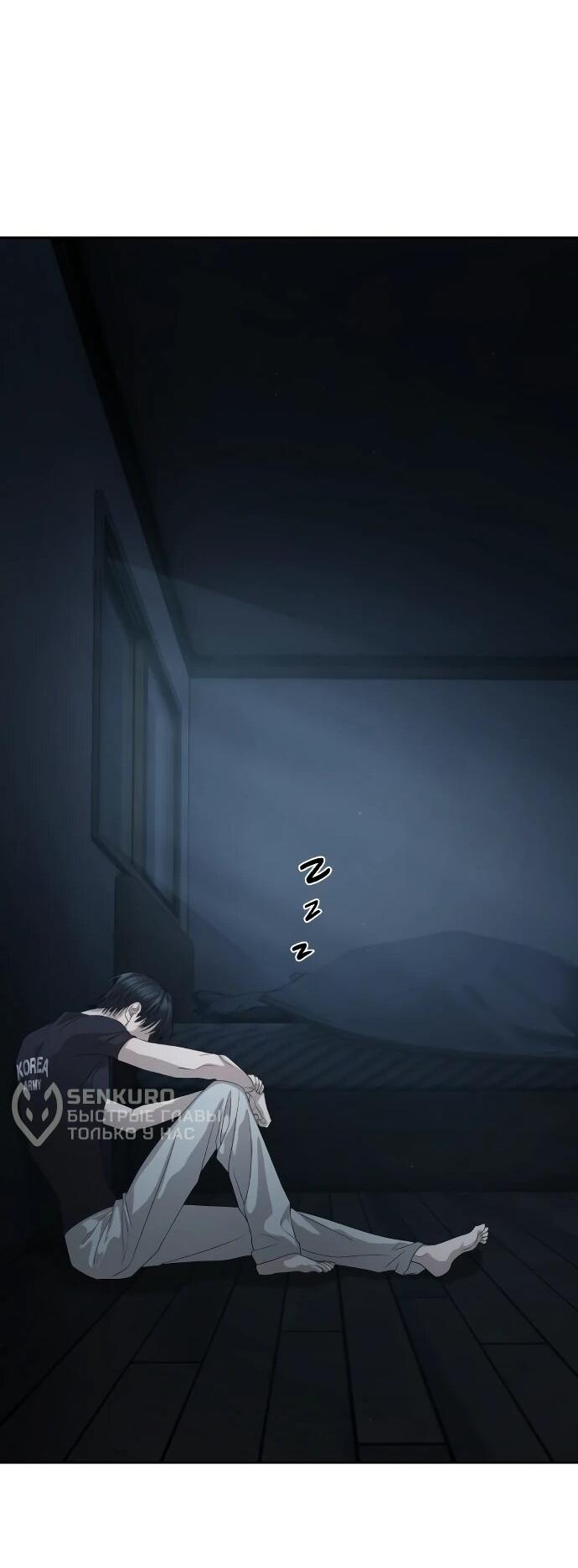 Манга Специальный госслужащий - Глава 55 Страница 34