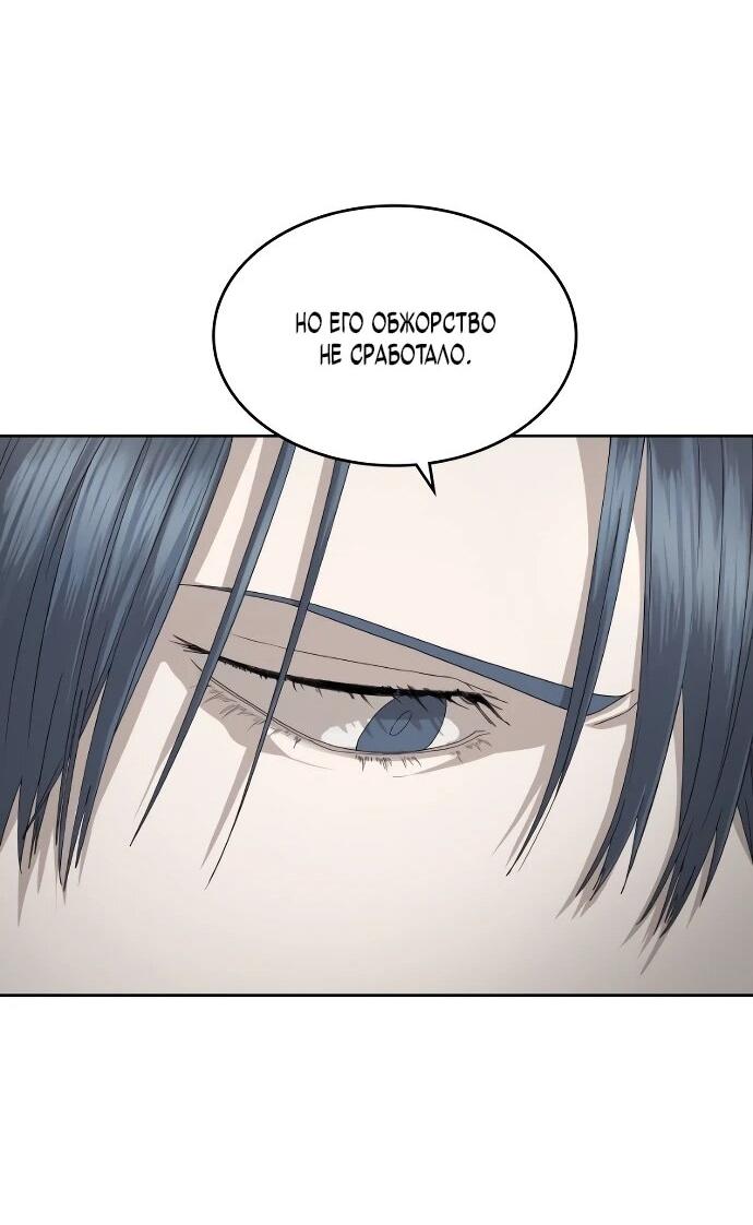 Манга Специальный госслужащий - Глава 54 Страница 26