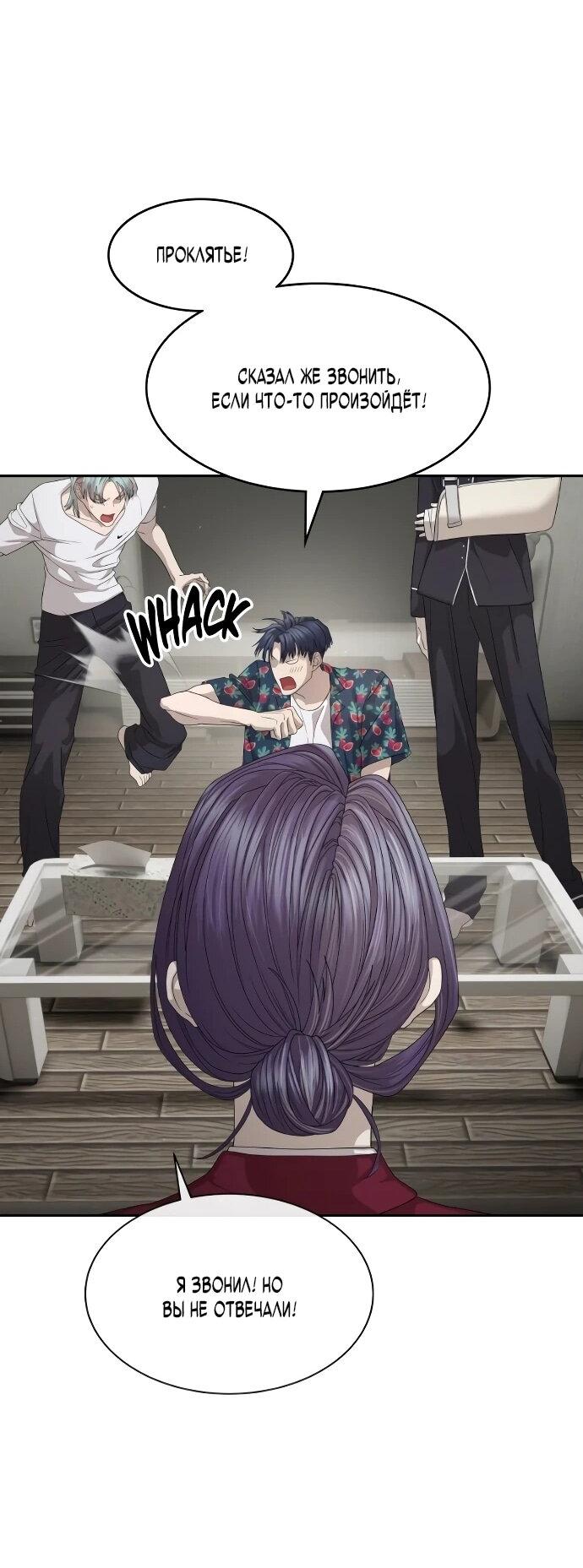 Манга Специальный госслужащий - Глава 54 Страница 21