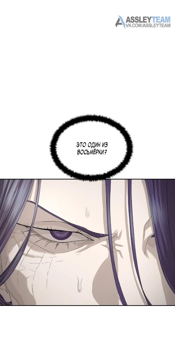 Манга Специальный госслужащий - Глава 54 Страница 35