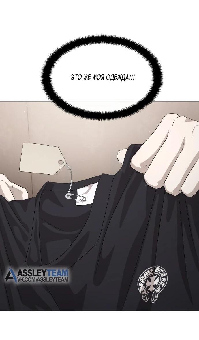 Манга Специальный госслужащий - Глава 54 Страница 80