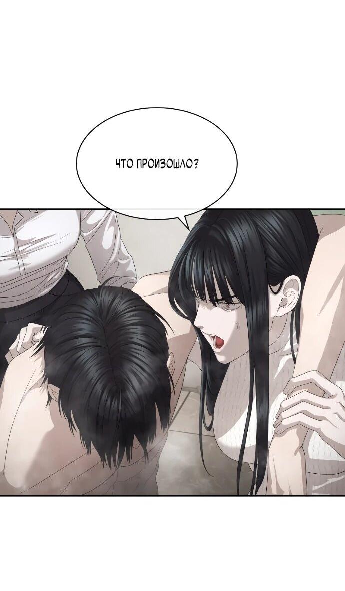 Манга Специальный госслужащий - Глава 54 Страница 5