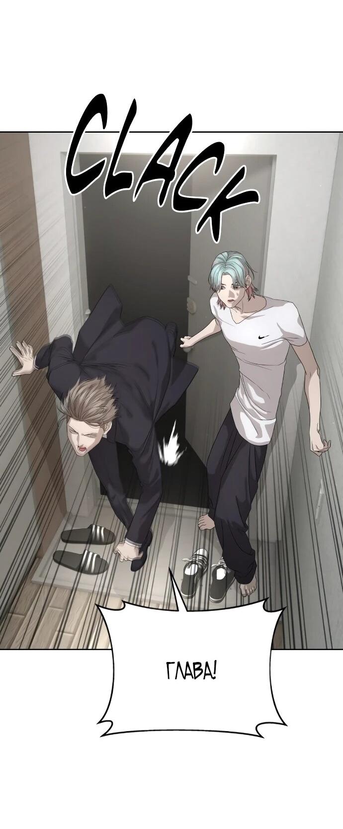 Манга Специальный госслужащий - Глава 54 Страница 29