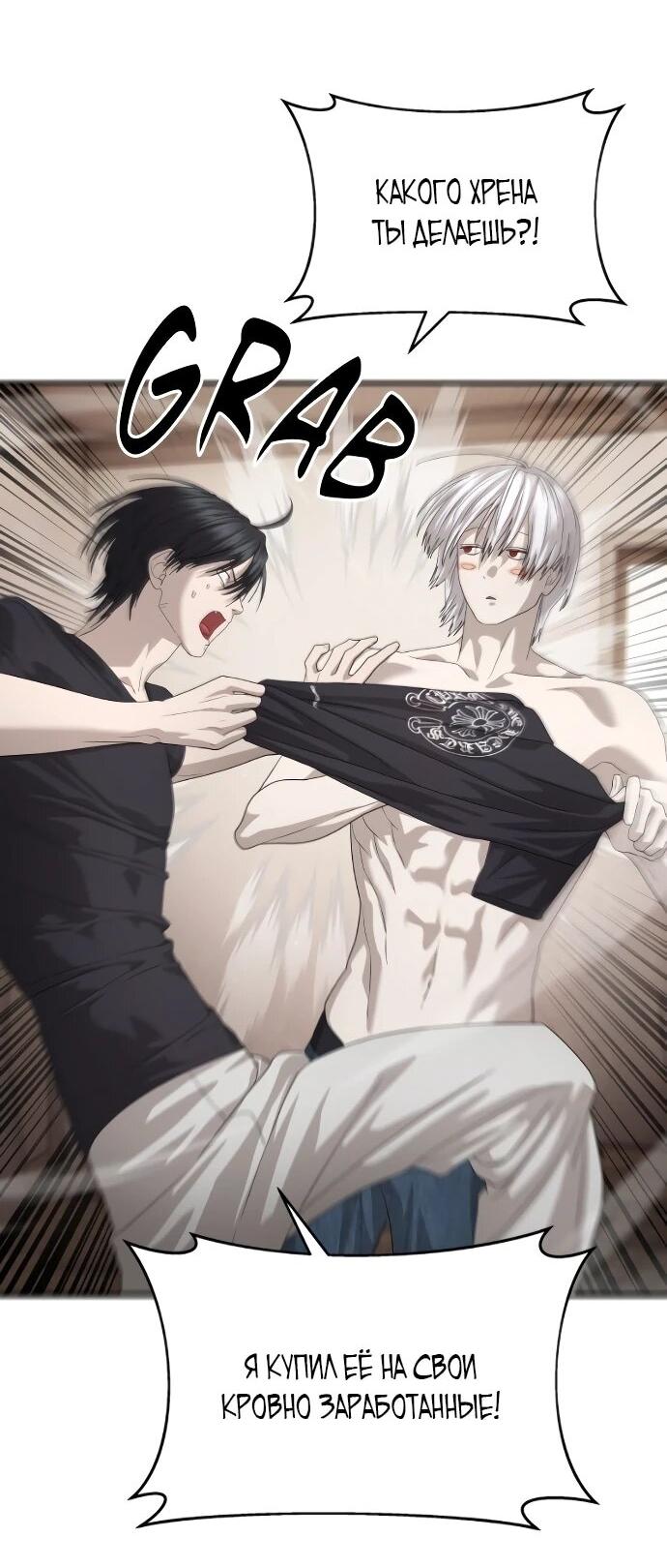Манга Специальный госслужащий - Глава 54 Страница 81