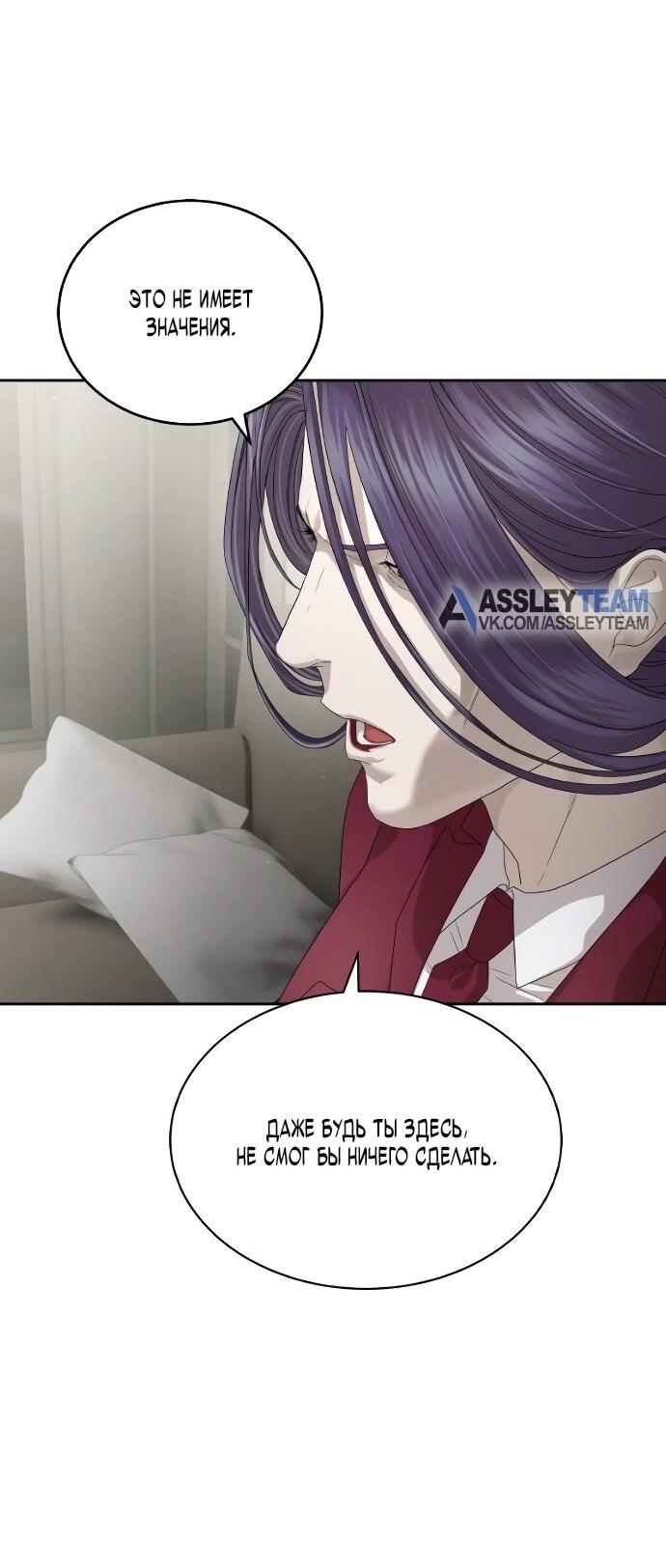 Манга Специальный госслужащий - Глава 54 Страница 22