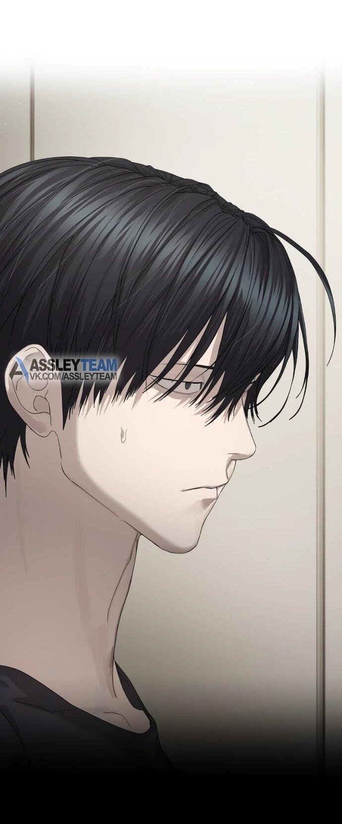 Манга Специальный госслужащий - Глава 54 Страница 72