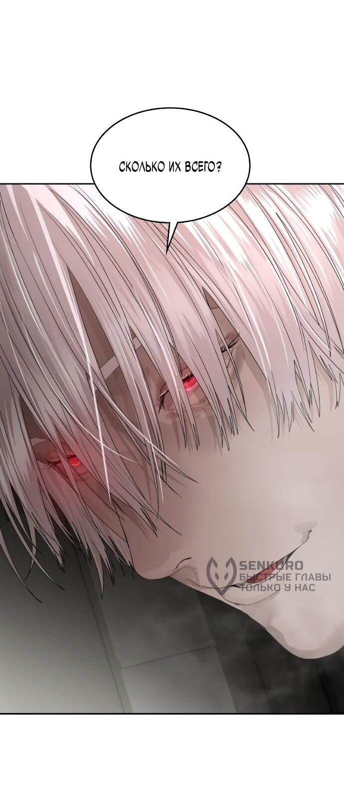 Манга Специальный госслужащий - Глава 54 Страница 41