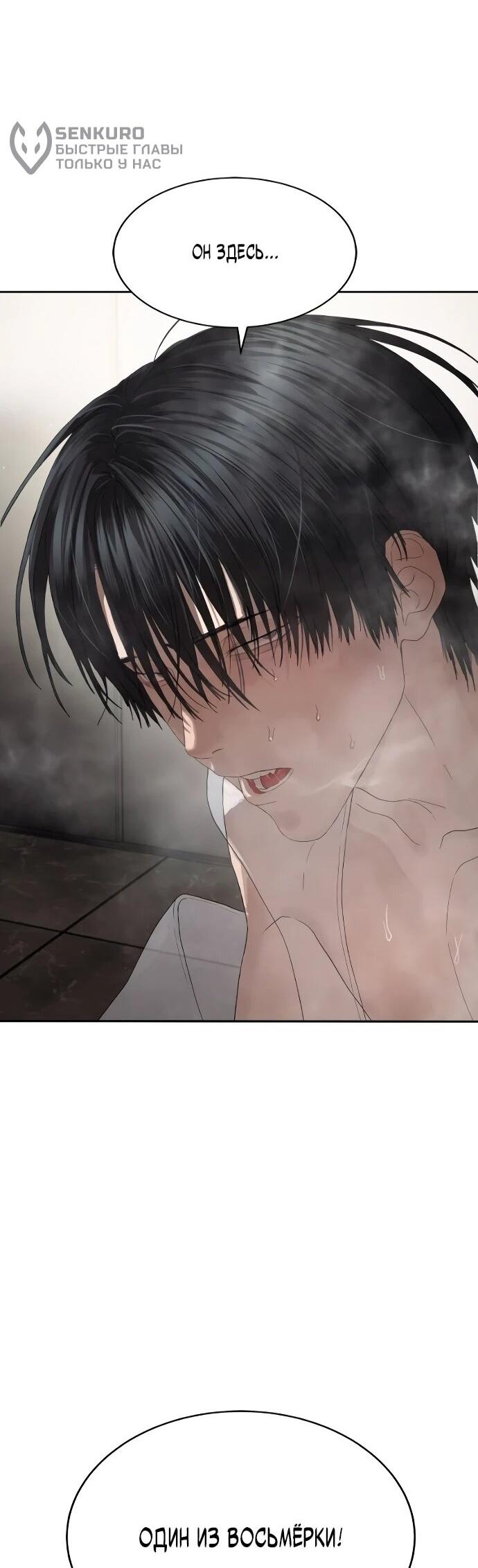 Манга Специальный госслужащий - Глава 54 Страница 6