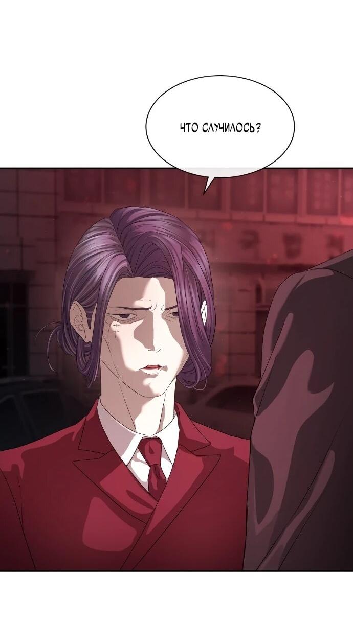 Манга Специальный госслужащий - Глава 54 Страница 9