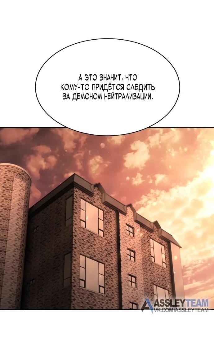 Манга Специальный госслужащий - Глава 54 Страница 63