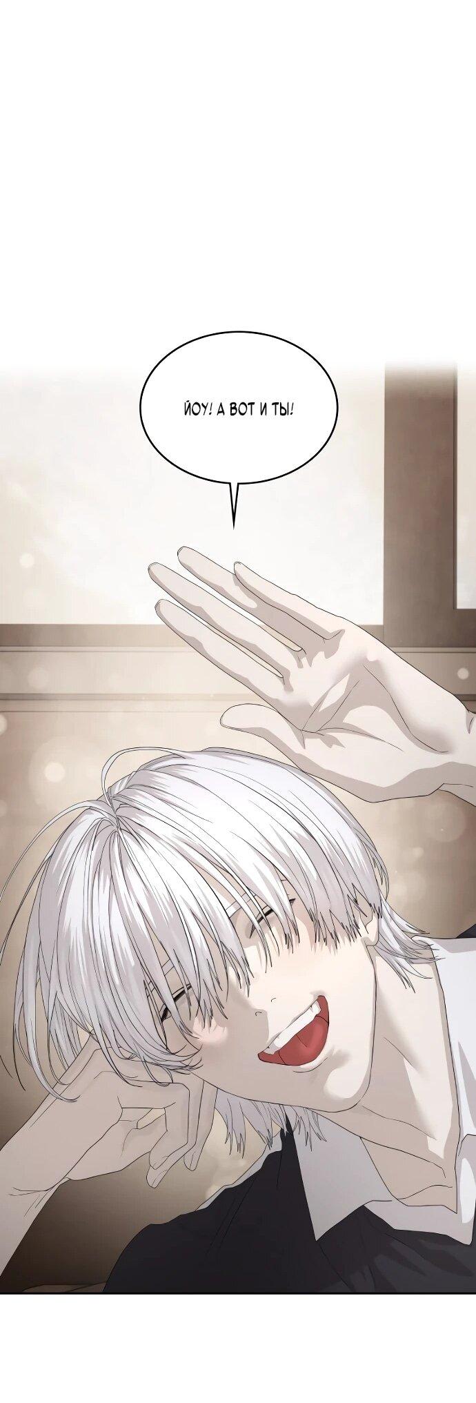 Манга Специальный госслужащий - Глава 54 Страница 64