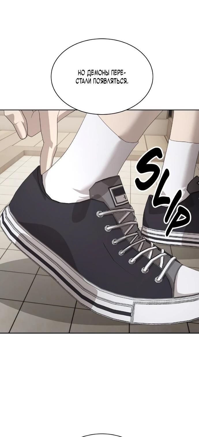 Манга Специальный госслужащий - Глава 54 Страница 69