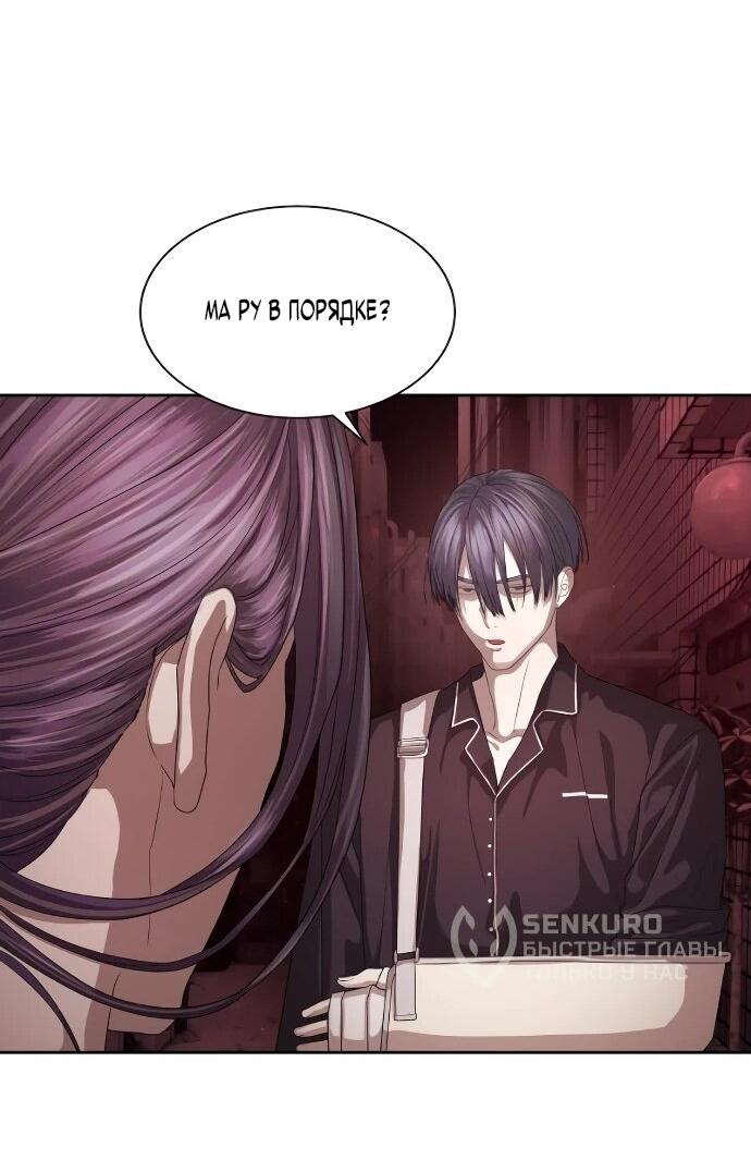 Манга Специальный госслужащий - Глава 54 Страница 14