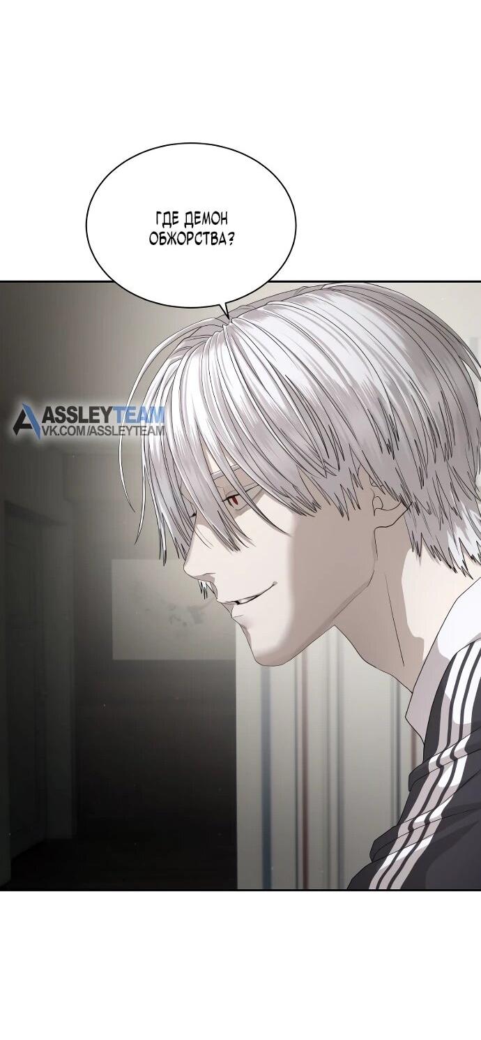 Манга Специальный госслужащий - Глава 54 Страница 38