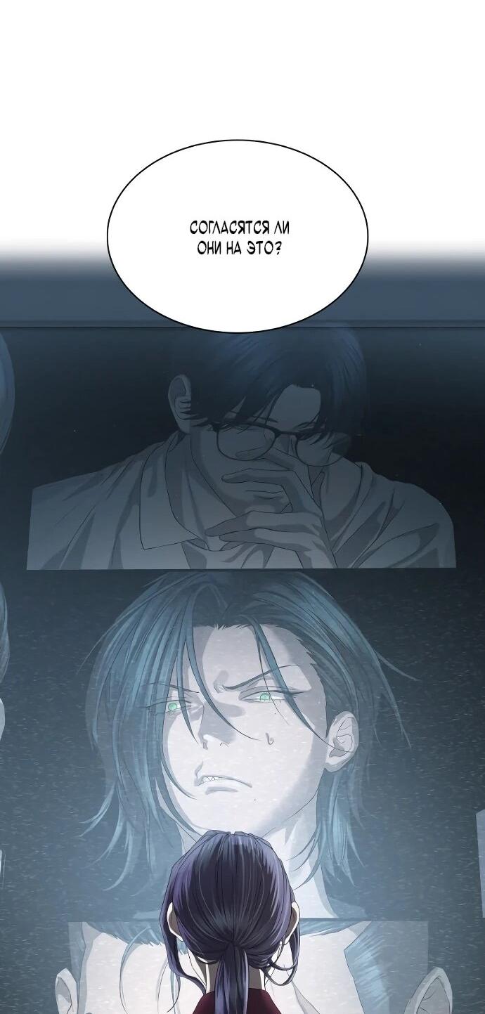 Манга Специальный госслужащий - Глава 54 Страница 56