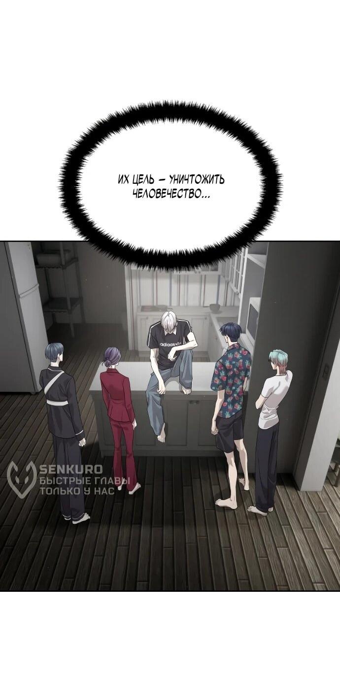 Манга Специальный госслужащий - Глава 54 Страница 36