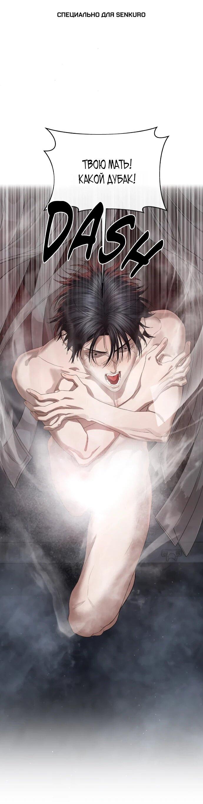 Манга Специальный госслужащий - Глава 54 Страница 1