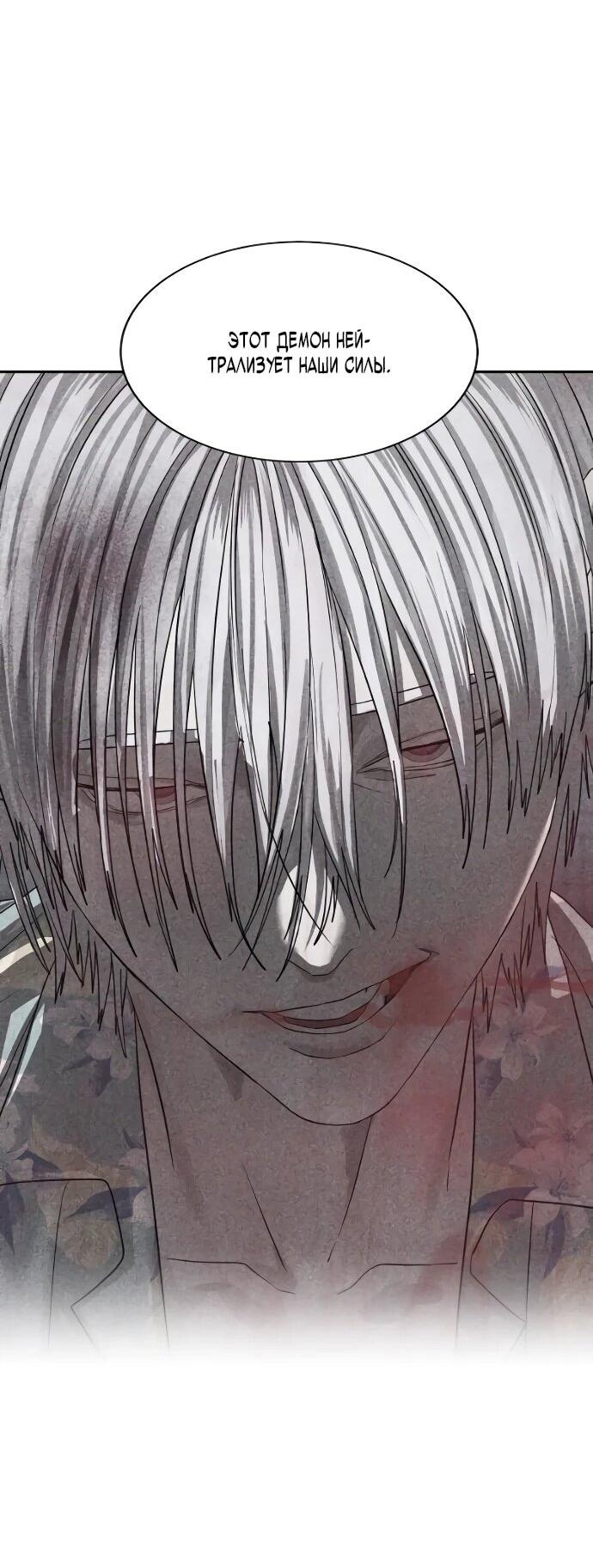 Манга Специальный госслужащий - Глава 54 Страница 23