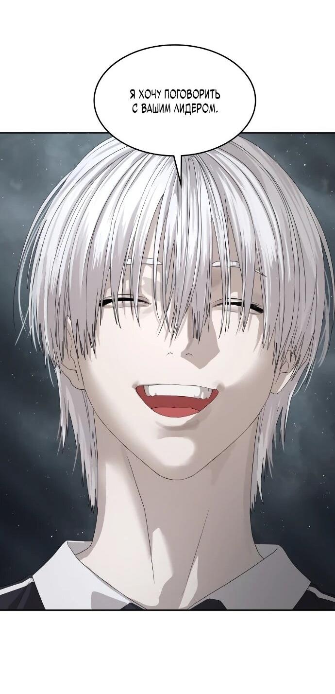 Манга Специальный госслужащий - Глава 54 Страница 33