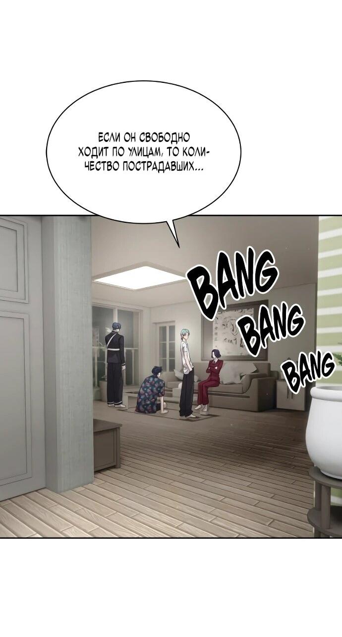 Манга Специальный госслужащий - Глава 54 Страница 28