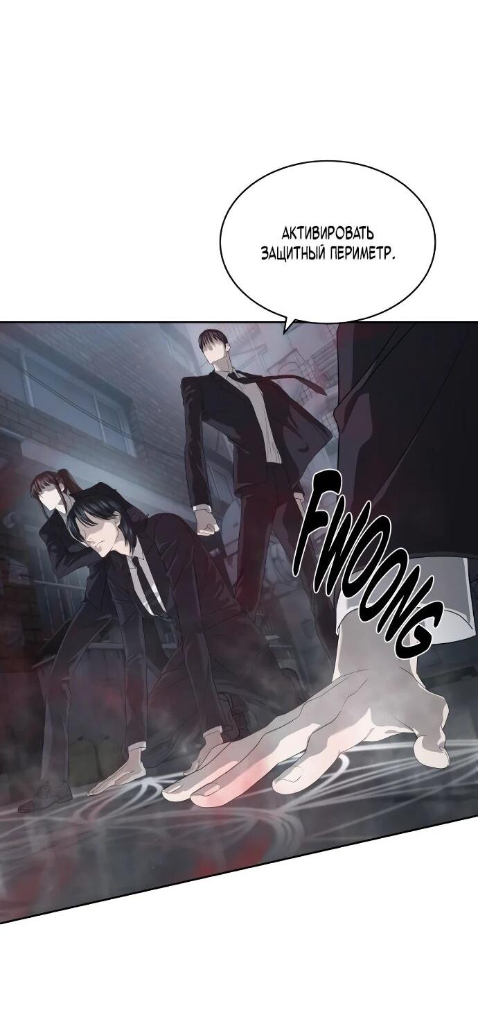 Манга Специальный госслужащий - Глава 53 Страница 15