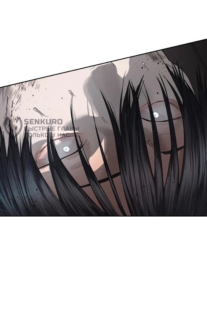 Манга Специальный госслужащий - Глава 53 Страница 67