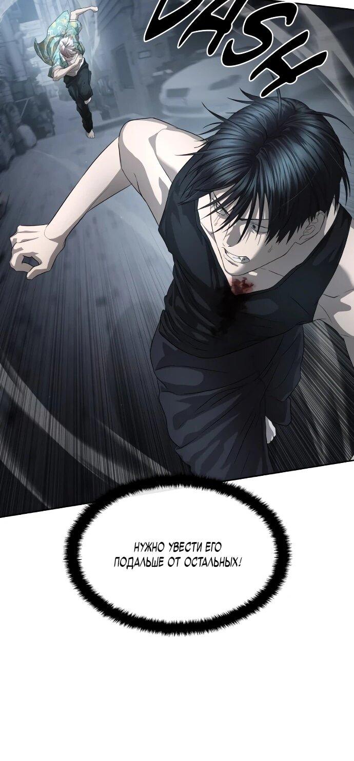 Манга Специальный госслужащий - Глава 53 Страница 47