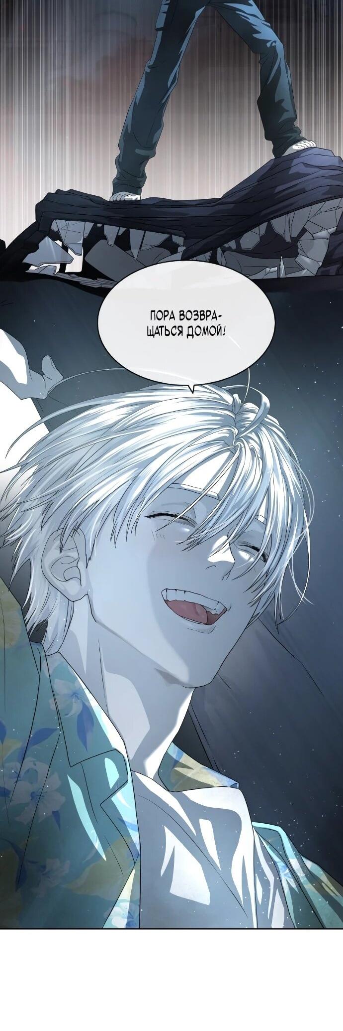 Манга Специальный госслужащий - Глава 53 Страница 3