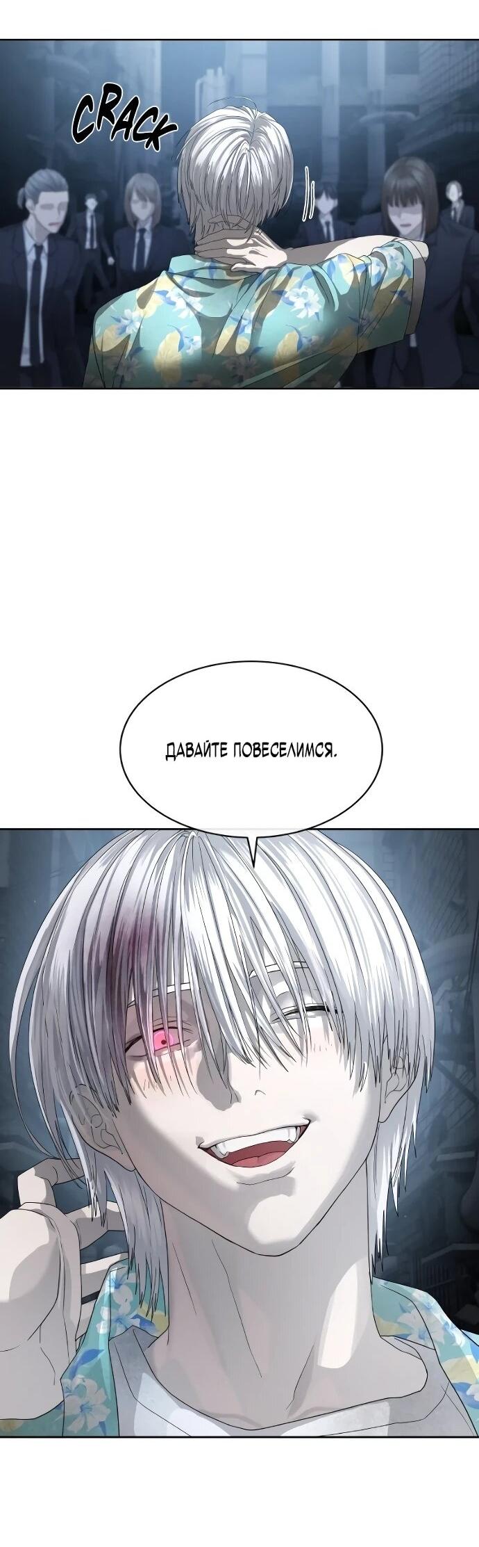 Манга Специальный госслужащий - Глава 53 Страница 27