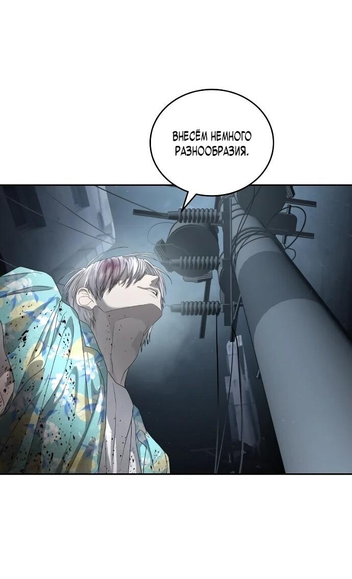 Манга Специальный госслужащий - Глава 53 Страница 34