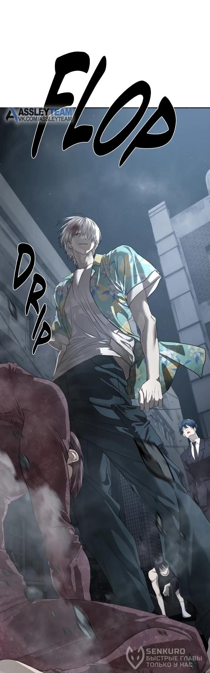 Манга Специальный госслужащий - Глава 53 Страница 25