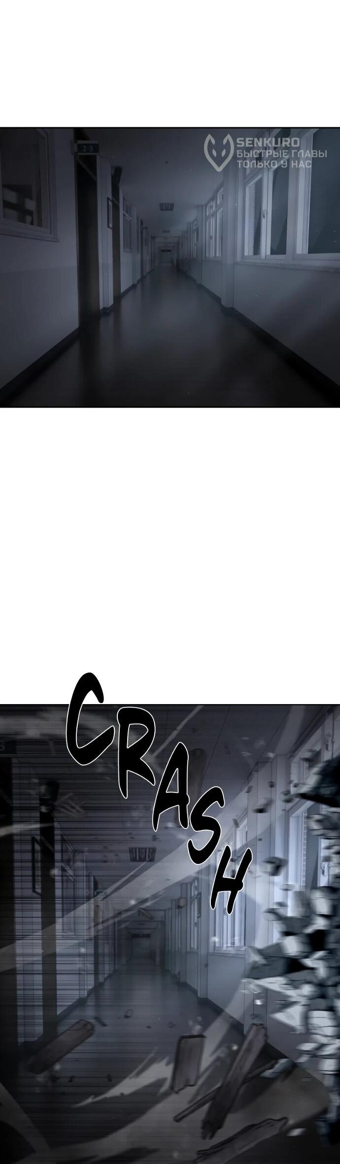 Манга Специальный госслужащий - Глава 53 Страница 57