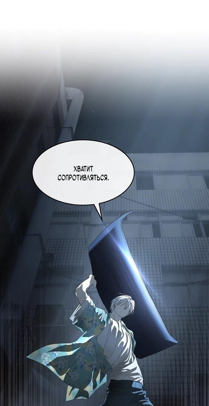 Манга Специальный госслужащий - Глава 53 Страница 2