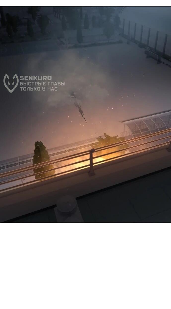 Манга Специальный госслужащий - Глава 53 Страница 84