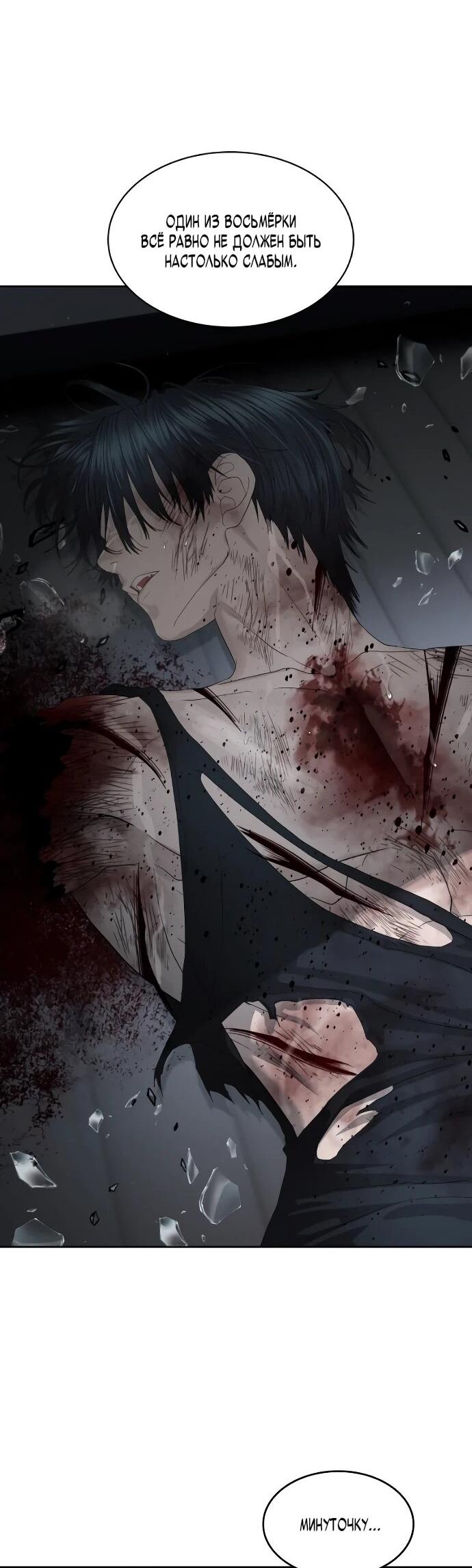 Манга Специальный госслужащий - Глава 53 Страница 70