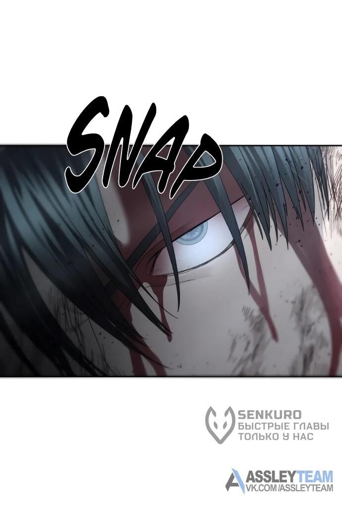 Манга Специальный госслужащий - Глава 53 Страница 61