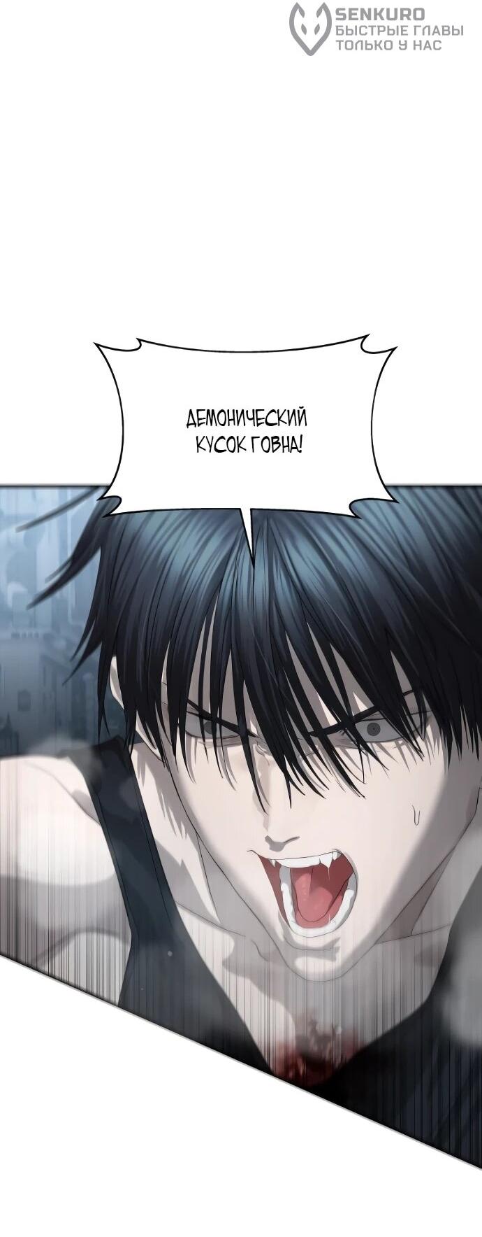 Манга Специальный госслужащий - Глава 53 Страница 43