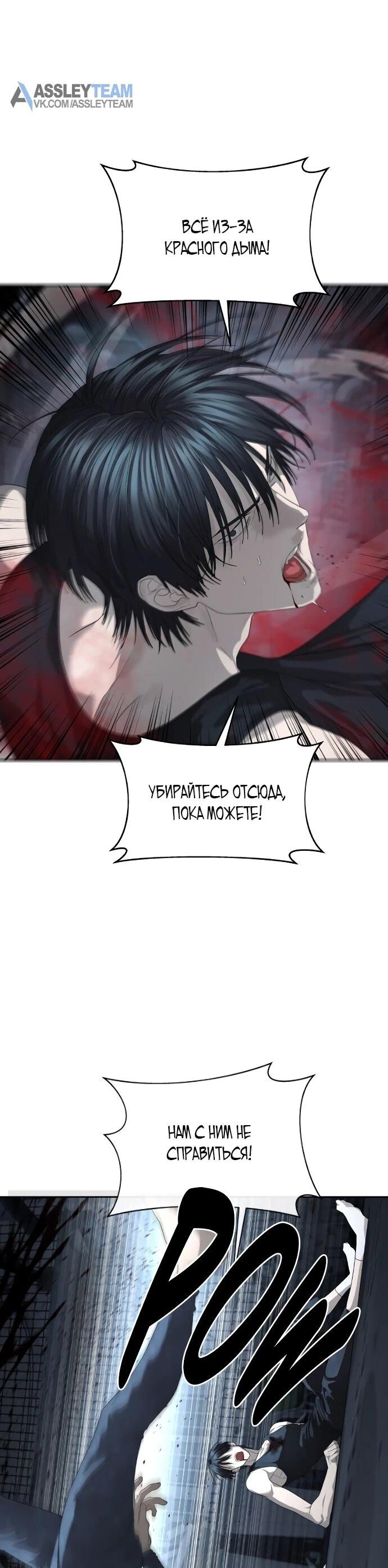 Манга Специальный госслужащий - Глава 53 Страница 19