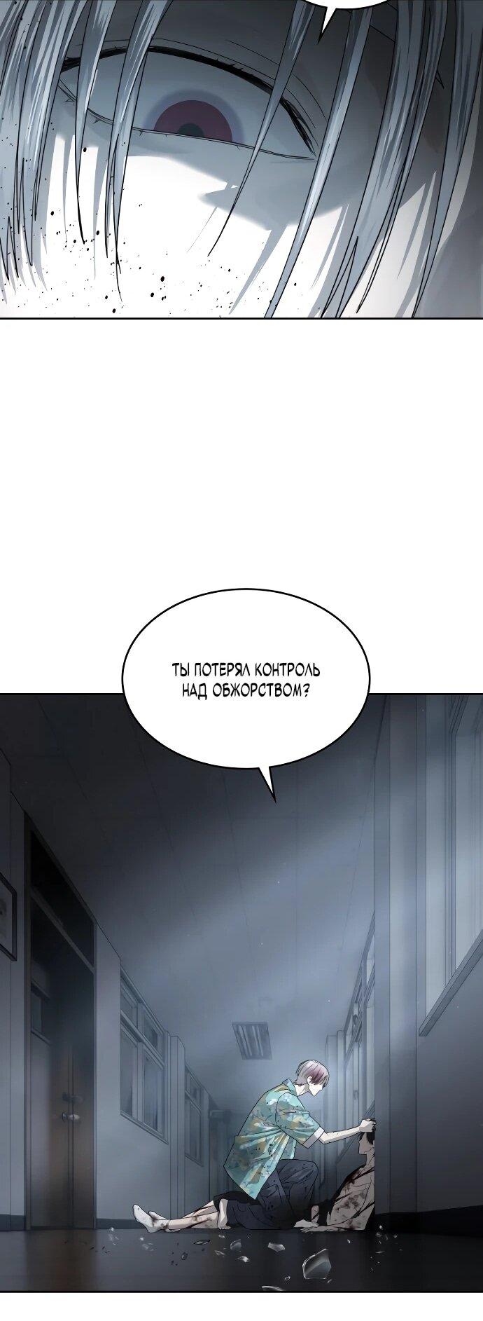 Манга Специальный госслужащий - Глава 53 Страница 71