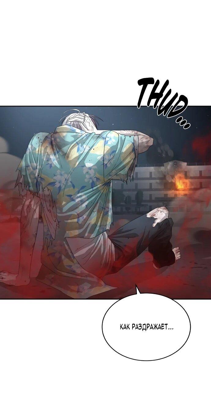 Манга Специальный госслужащий - Глава 53 Страница 85