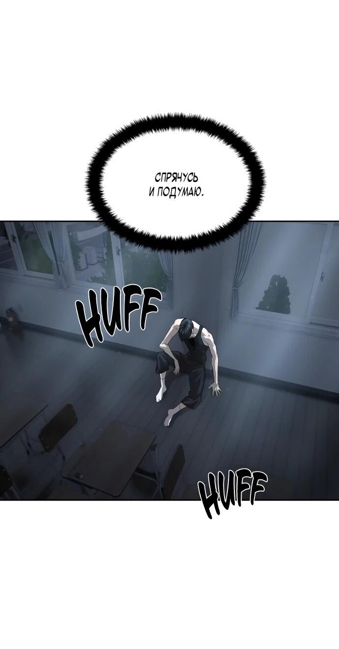 Манга Специальный госслужащий - Глава 53 Страница 55