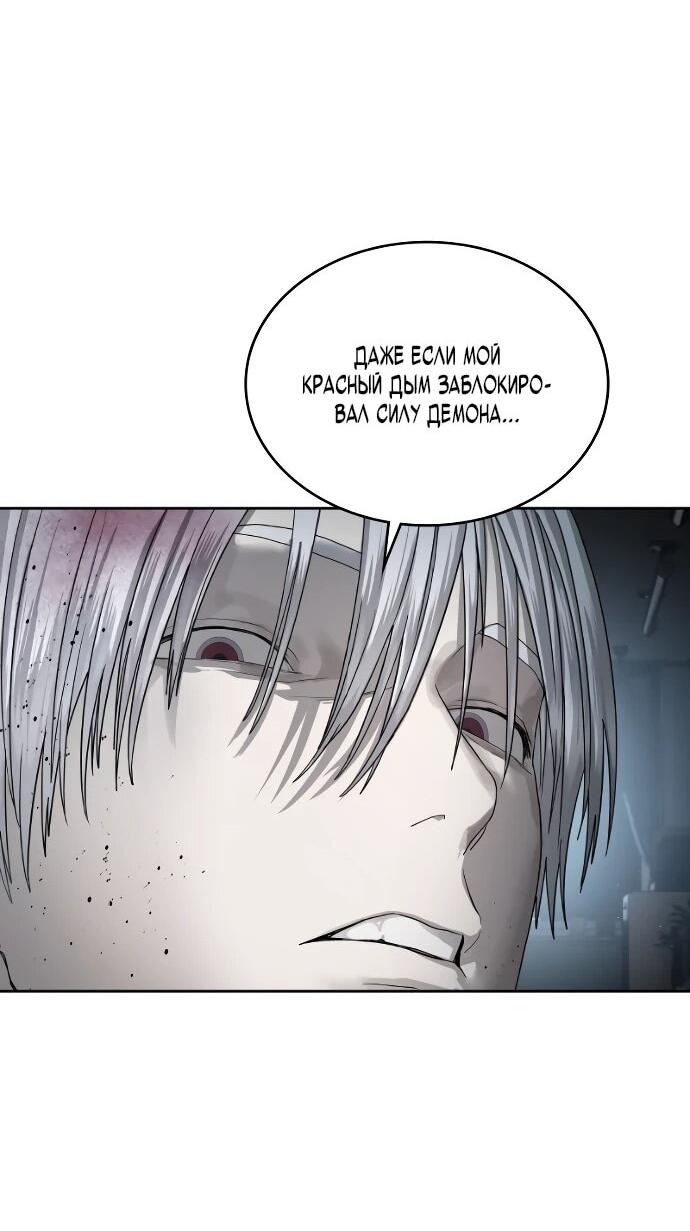 Манга Специальный госслужащий - Глава 53 Страница 69