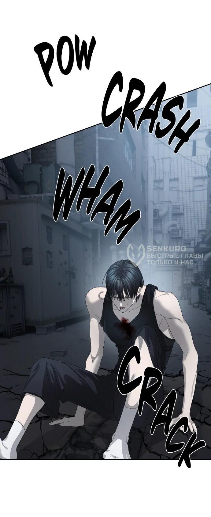 Манга Специальный госслужащий - Глава 53 Страница 31