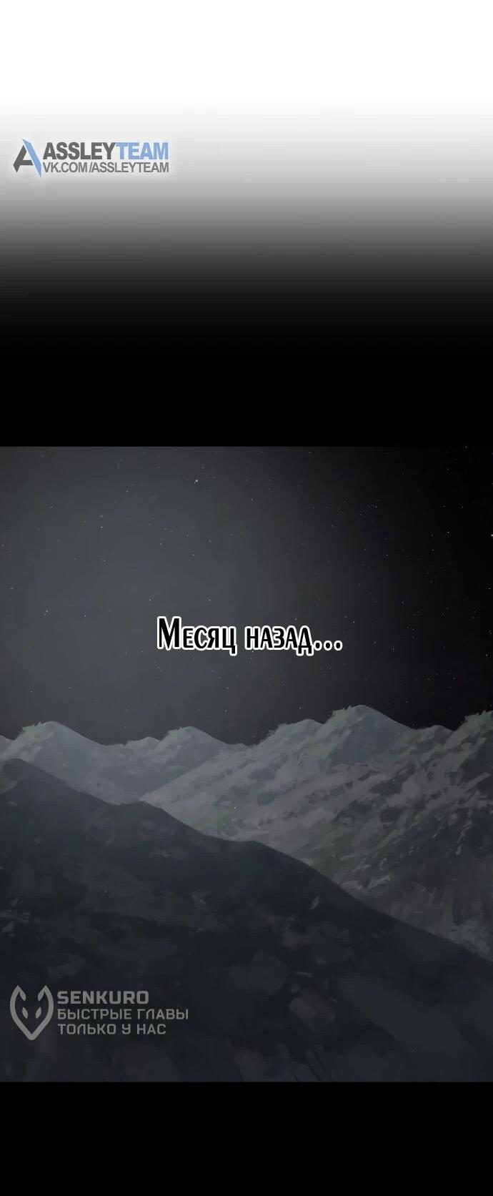 Манга Специальный госслужащий - Глава 53 Страница 89