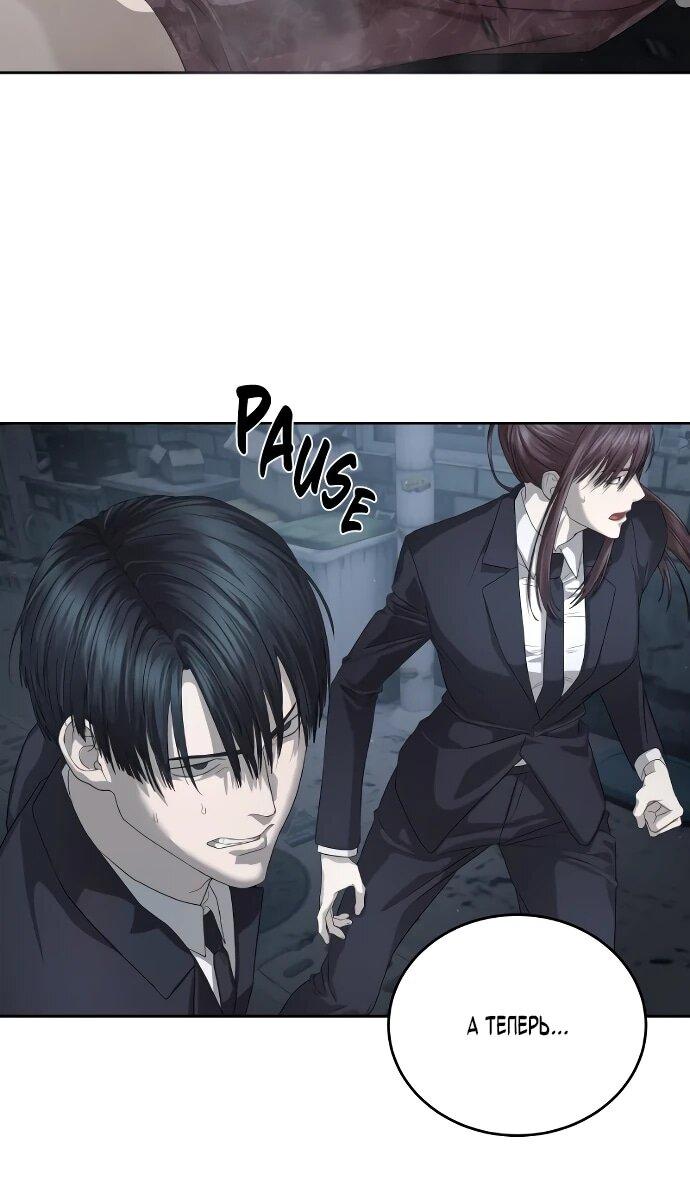 Манга Специальный госслужащий - Глава 53 Страница 26