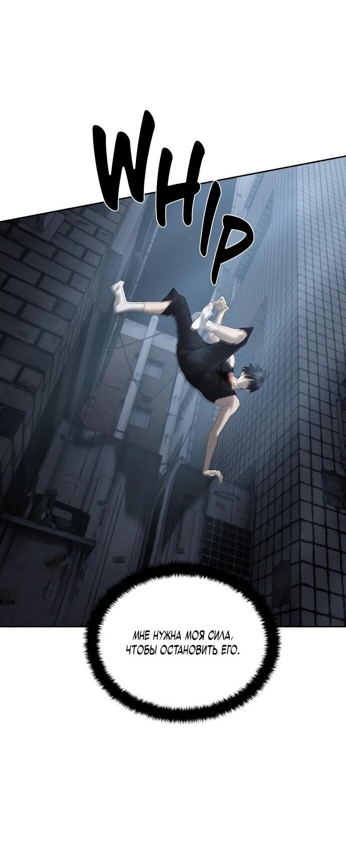 Манга Специальный госслужащий - Глава 53 Страница 49