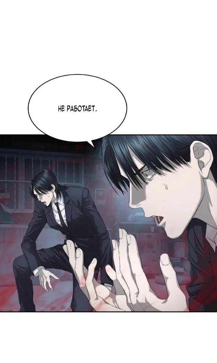 Манга Специальный госслужащий - Глава 53 Страница 18