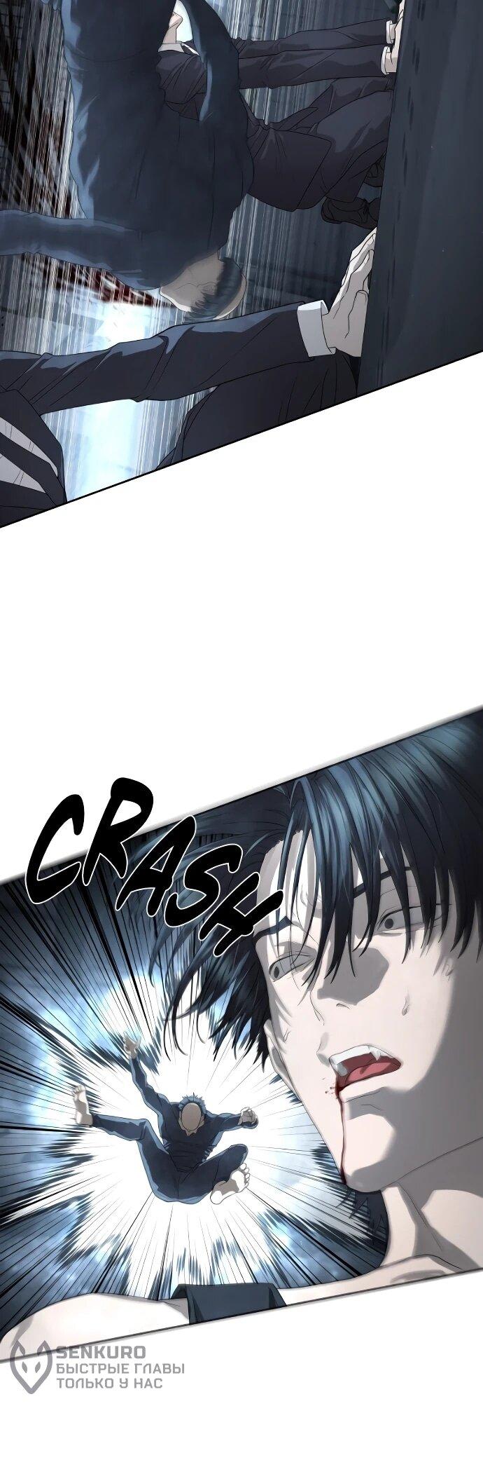 Манга Специальный госслужащий - Глава 53 Страница 20