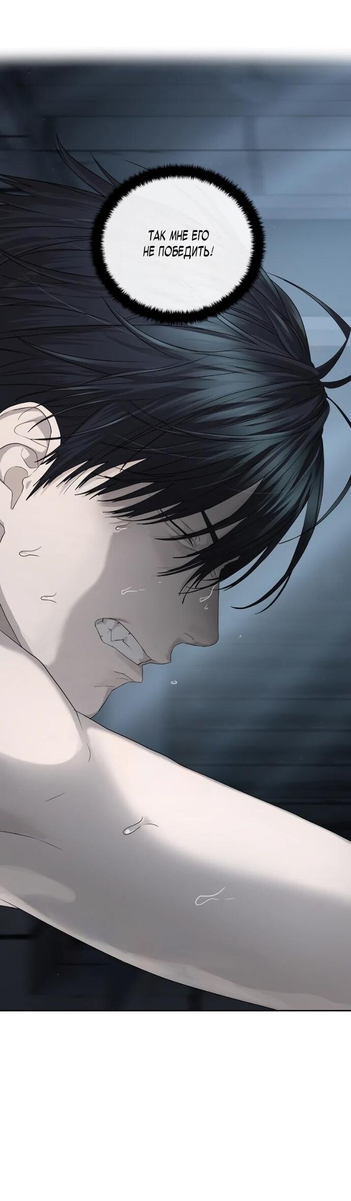 Манга Специальный госслужащий - Глава 53 Страница 51